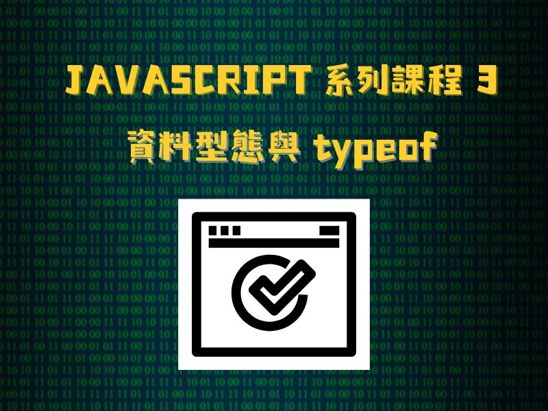 JavaScript