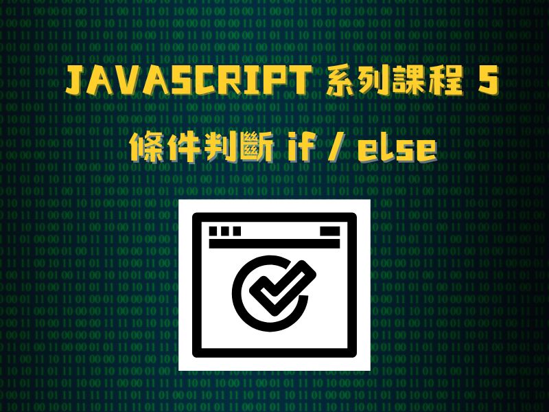 JavaScript